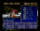 レガイア伝説を実況プレイ　57