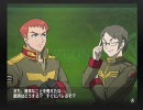 ガンダムMS戦線0079　ひとりぼっちの一年戦争 Act.6