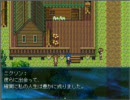 RPGツクール2000のゲーム　セラフィックブルーをプレイ２２