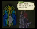 テイルズオブジアビス　アクゼリュス崩落１