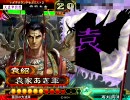 【三国志大戦3】 袁家は漢軍の犠牲になったのだ その7