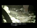 ACE COMBAT ZERO×アマガミ  #01 GLACIAL SKIES ～凍空の猟犬～
