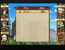 【マニアモード】迷子とロストと学園モノ。40【実況】