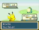 改造ポケモン トラベルレッド その２