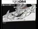 ニコ生『天野喜孝と「描いてみた」2525年の秋葉原』 3