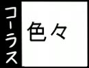 今までの混ぜてみた