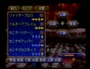 レガイア伝説を実況プレイ　65