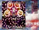 東方星蓮船Normal　早苗A　st6