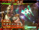 三国志大戦3　低証太尉の演習戦日記　「世紀末大戦　モヒカンの咆哮」