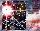 東方星蓮船Normal　早苗A　st5