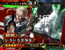 【三国志大戦3】いろいろ実験が曹皇后の可能性を探る　その2【全国】