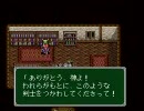 懐かしのエメラルドドラゴン（SFC)を実況プレイ　その１－３