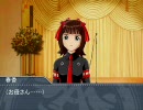 アイドルマスター紙芝居・普通５話・５