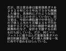 民主マニュフェスバージョンアップ？いまさら