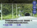 【けんけん動画】山口県道183・190号線