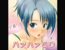 妄想ボイスCD第14弾 「（´Д｀；）ハァハァCD」