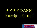 99　20051110