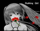 Stalking　Girl　【初音ミク・オリジナル】