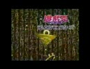 『MAD』【遊戯王】闇の伝説 ～FUTURE～