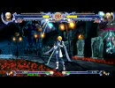 BLAZBLUE　へたれジンの熱帯-20 (団長ｶﾗｰ)　【PS3版・ブレイブルー】