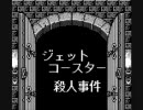 【るちのー】迷探偵ととのーのトラウマ実況プレイ3【ととろん】