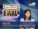NEWSラブプラス　8月27日