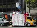 ８．２５　中山成彬街頭演説会（田母神元空幕長応援演説）