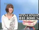 ブストス監督のＢＢＨ　‐THE 2nd SEASON‐　第206試合 1/2　英雄杯予選