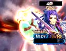 三国志大戦３ （ ´_ゝ`）∂”と挑発を極めたい　その７８