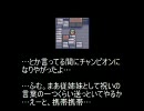 【萌えもんEMTK】今更（以下略）　withアチャー　　第一話エンコ版