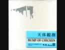 天体観測 / BUMP OF CHICKEN (midi→mp3)