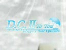 【D.C.Ⅱ】レンブラントの光【To You】