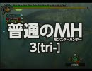 【普通のMH3】37-上位槍練習チャナガブル