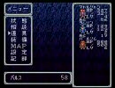 懐かしのエメラルドドラゴン（SFC)を実況プレイ　その２－１