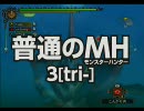 【普通のMH3】38-上位クルペッコ狩猟してきた