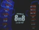戦場の絆　ヘタレ左官　JUジム機動2