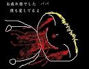 【初音ミク】 魔王（音質修正　 超下手PV付きｗ）　【オリジナル】