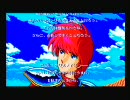 MSX2版 イース3　プレイ動画(9/9)