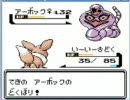 【待ちきれないから】ポケモン銀【やってみた】 Part.33