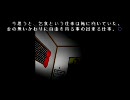 【無垢‐鬼の涙‐】実況好き高じて実況プレイpart4【gdgd実況】