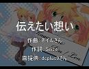 【鏡音レン】 伝えたい想い 【オリジナル曲】