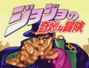 ＭＵＧＥＮ　ジョジョタッグバトル２