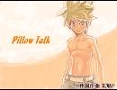 【Pillow Talk】歌ってみた