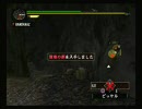 嫁の目を盗んでモンスターハンター『無印篇』　その３４－２