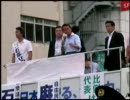 麻生総理武蔵小山応援演説090829