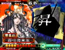 【三国志大戦３】漢王朝は俺が復活させるぜ！其の５【憂国】