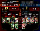 「三国志大戦３」痛いのとんでかない動画参舞目