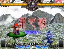 【けろけろ】東方非想天則頑張ってます其の7【けろけろ】