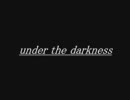 「under the darkness」比較してみた/C.G MIX/鬼畜眼鏡