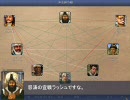 【civ4シングル多元配信】国王スレイマン～干菓子編　その５